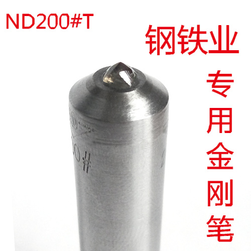 高品質(zhì)天然金剛石砂輪刀-ND200#T金剛筆