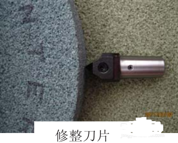 上海天然金剛石工具廠教你如何正確修整砂輪！